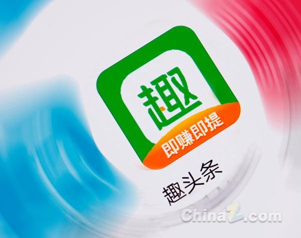 有名网域名经纪：趣头条首次实现千万元盈利 品牌域名却尚未保护!