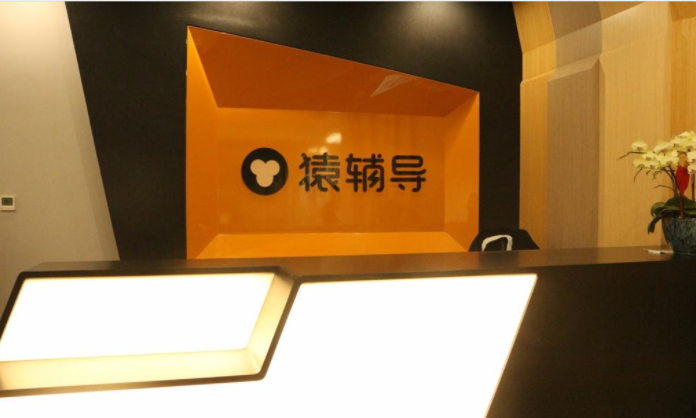 有名网域名投资：“猿辅导”再获3亿美元融资  品牌域名美中不足